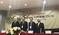 Professor Lai Pan-chiu (second from right), Faculty Dean of Arts of CUHK officiates at the opening ceremony of the forum